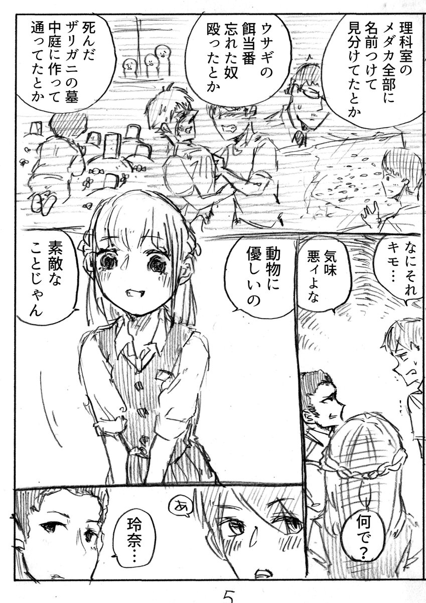 『優しすぎる君へ』(2/9) 