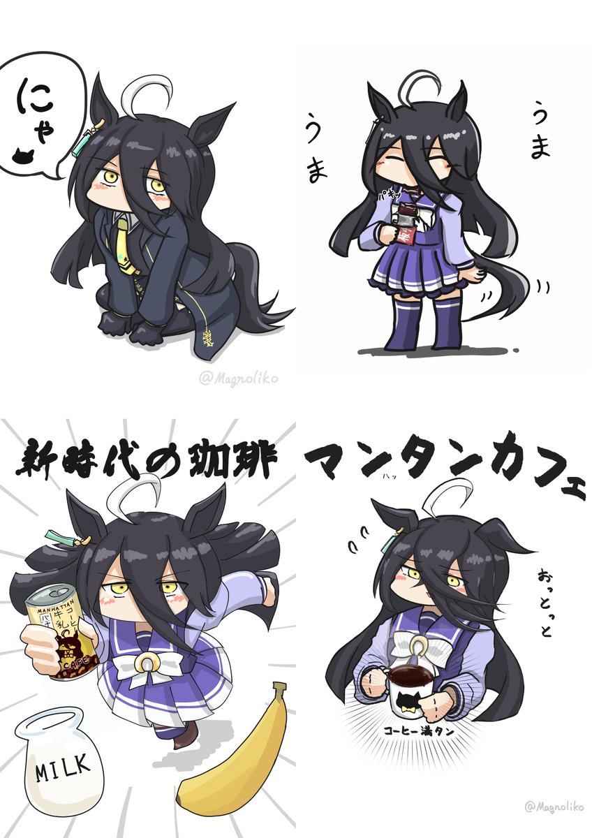 #みんなでデフォルメ絵をあげて幸せな気分になろう
でふぉるめかふぇ! 