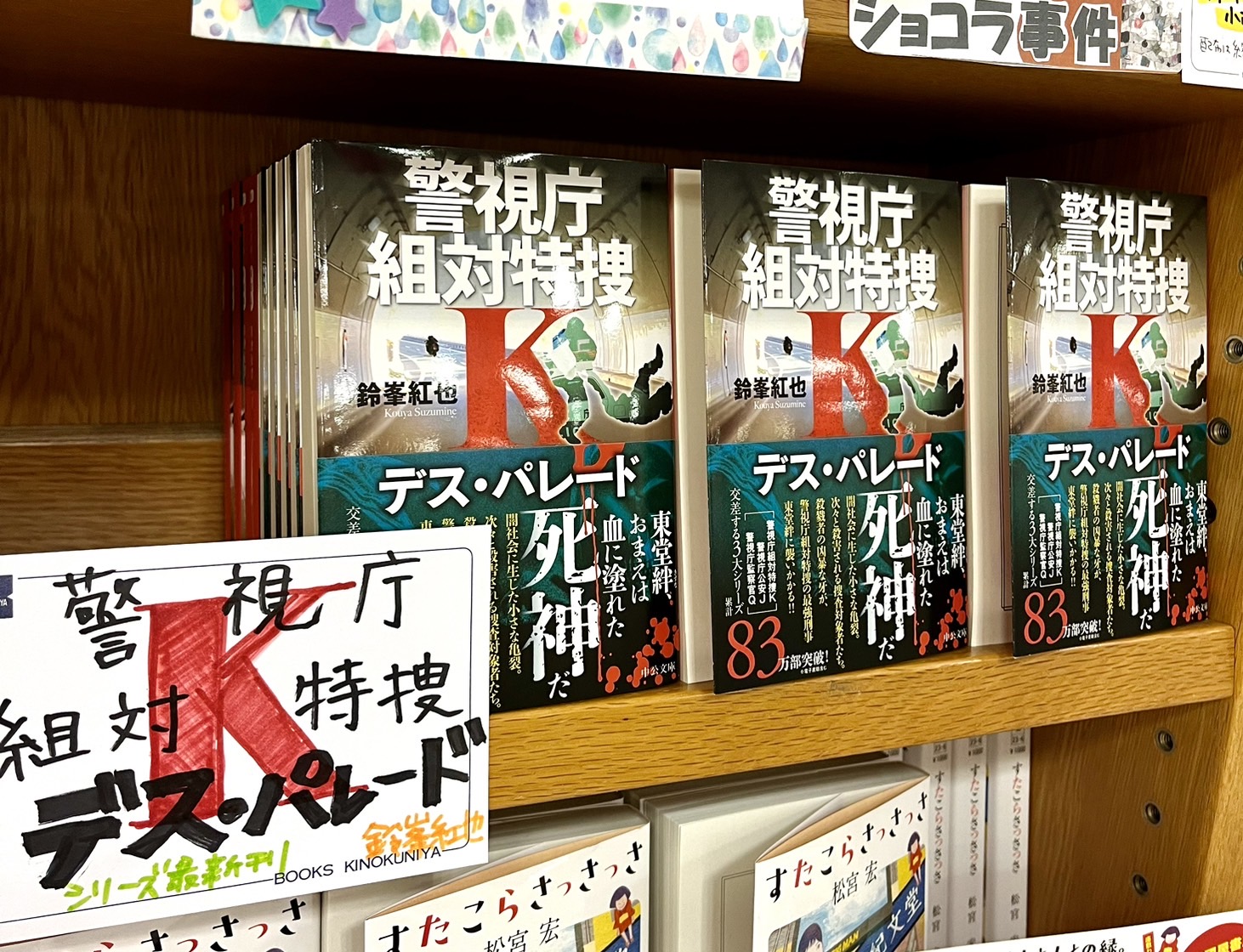 瑞寳雙光章と略綬(箱無し)と警視庁創立100年記念メダル日本春秋書院同人記章他 瑞寳雙光章と略綬(箱無し)と警視庁創立100年記念メダル