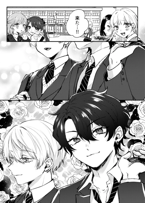 #創作BL 
少女漫画みたいな恋がしたい男子(1/6) 