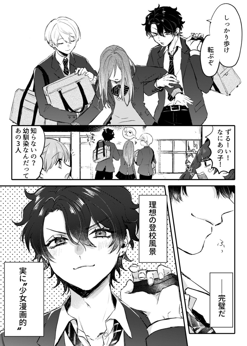 gy0_gy0's tweet photo. #創作BL 
少女漫画みたいな恋がしたい男子(1/6) https://t.co/5zssjh35AP