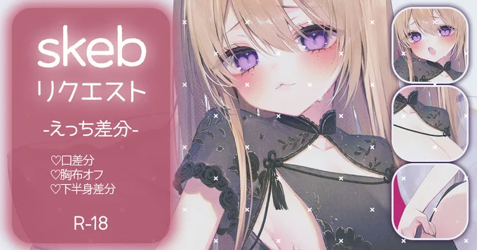 後で別名義の方に載せます