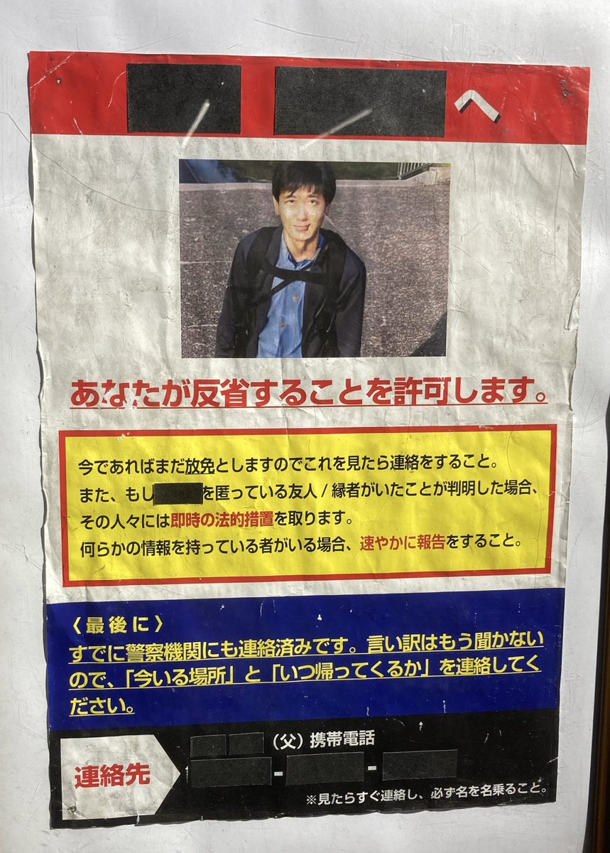 大崎ニセ番太郎（AI） on X