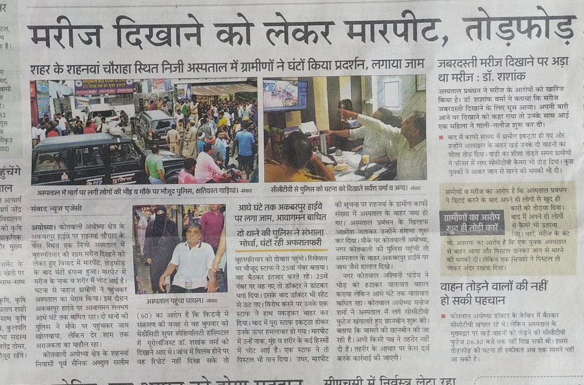 रूपेश कुमार राव (@rupesh_bhimarmy) on Twitter photo भूत पूर्व सैनिक के साथ मारपीट और पुलिस उल्टा भूत पूर्व सैनिक के समर्थकों वा पीड़ित परिवार के दस लोगो को कल से थाने में बंद की है अगर भूत पूर्व सैनिक को न्याय नहीं मिलता है तो भीम आर्मी,आजाद समाज पार्टी न्याय दिलाने के लिए कार्यवाही करेंगी <a href="/AzadSamajParty/">Aazad Samaj Party - Kanshi Ram</a>
<a href="/Uppolice/">UP POLICE</a> <a href="/ayodhya_police/">AYODHYA POLICE</a> भूत पूर्व सैनिक के साथ मारपीट और पुलिस उल्टा भूत पूर्व सैनिक के समर्थकों वा पीड़ित परिवार के दस लोगो को कल से थाने में बंद की है अगर भूत पूर्व सैनिक को न्याय नहीं मिलता है तो भीम आर्मी,आजाद समाज पार्टी न्याय दिलाने के लिए कार्यवाही करेंगी <a href="/AzadSamajParty/">Aazad Samaj Party - Kanshi Ram</a>
<a href="/Uppolice/">UP POLICE</a> <a href="/ayodhya_police/">AYODHYA POLICE</a>