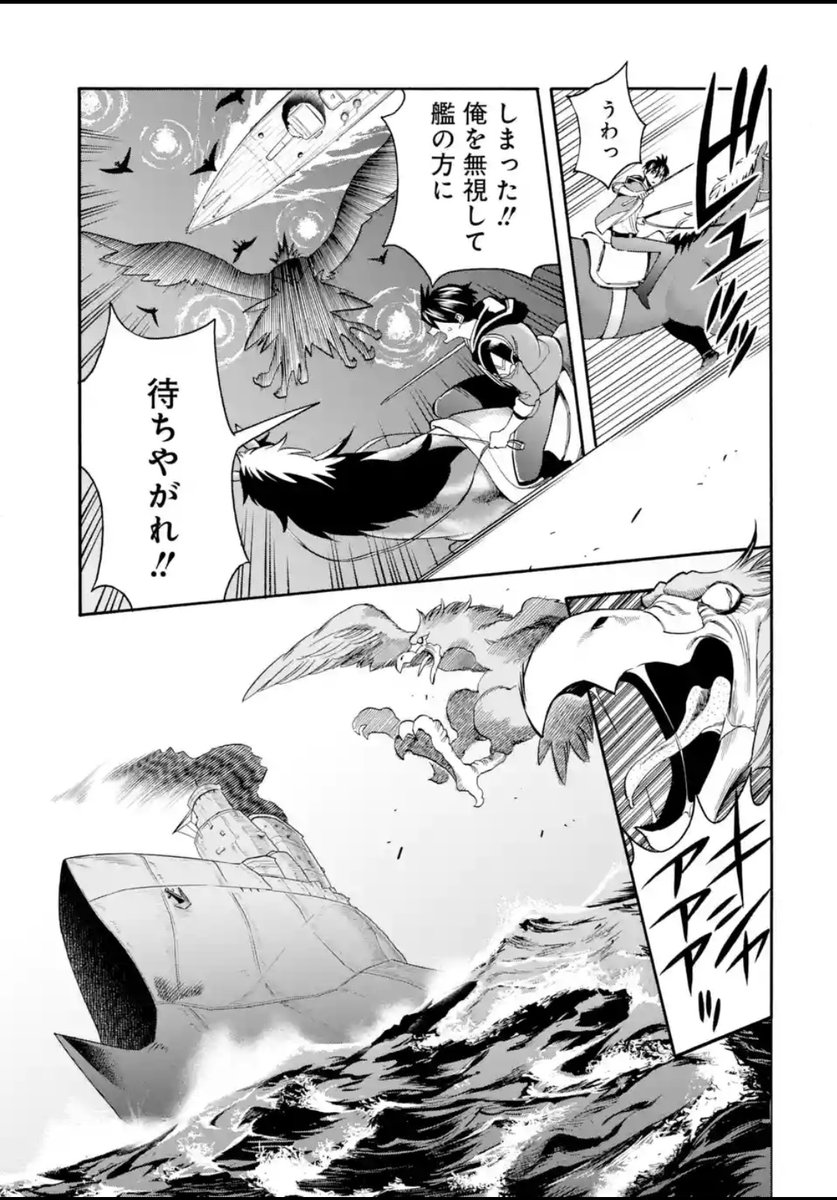 本日更新🐍育成スキルはもういらない、最新話は海の怪物と戦うお話。

はじめての海戦!新開発の討伐艦トクモの性能はいかに!?

もうすぐ単行本10巻も発売!お楽しみに～
#マンガUP #育成スキル 