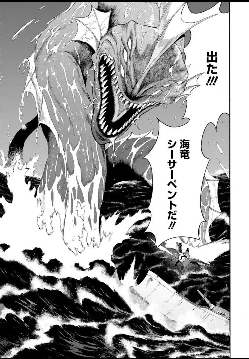 本日更新🐍育成スキルはもういらない、最新話は海の怪物と戦うお話。

はじめての海戦!新開発の討伐艦トクモの性能はいかに!?

もうすぐ単行本10巻も発売!お楽しみに～
#マンガUP #育成スキル 