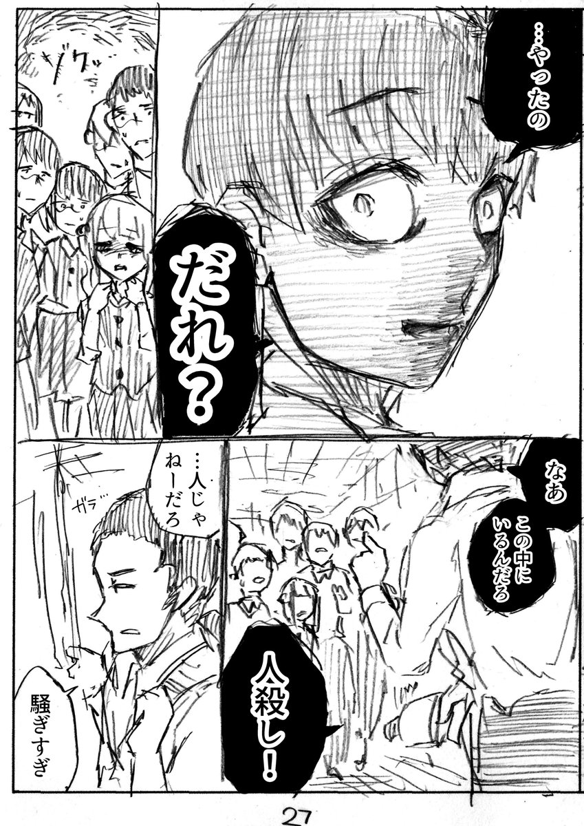 『優しすぎる君へ』(8/9) 