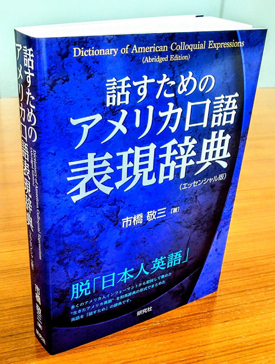 研究社 on X: 