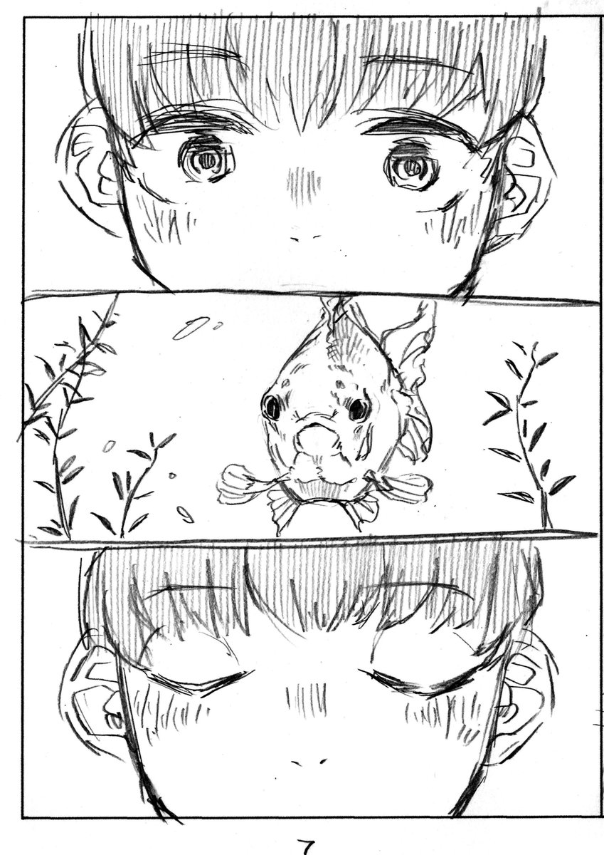 『優しすぎる君へ』(3/9) 