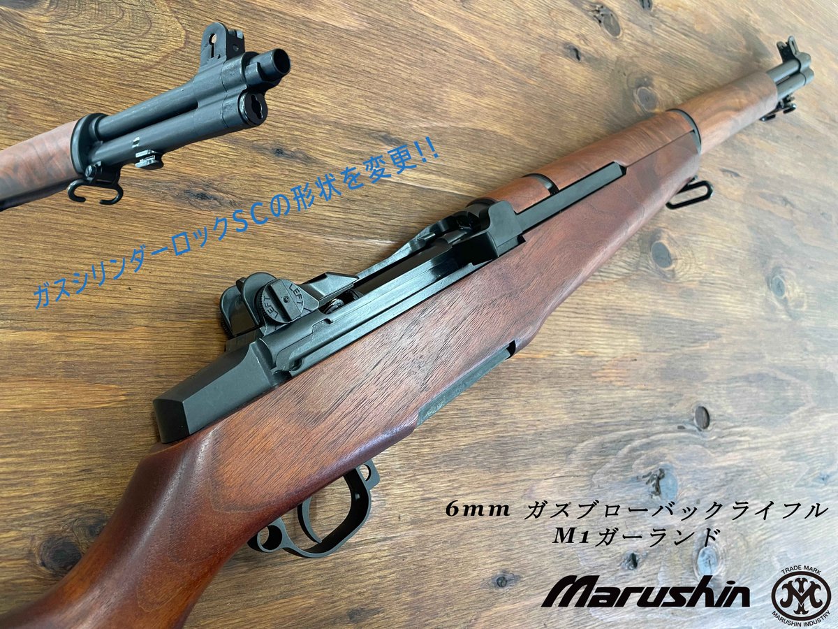 ガスガン出荷情報 カートクリップ型マガジンを装填し撃ち切り後に実物