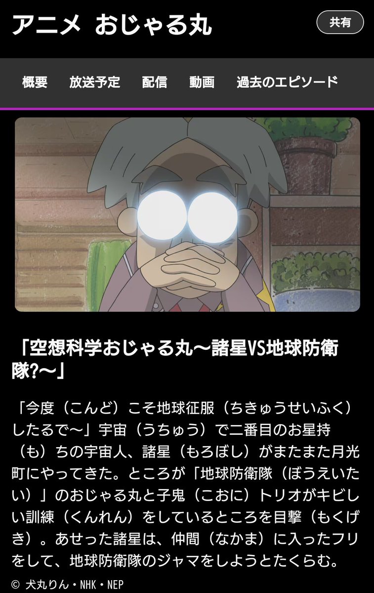 ここ最近のおじゃる丸、サブタイトルだけで面白すぎて内容が気になり