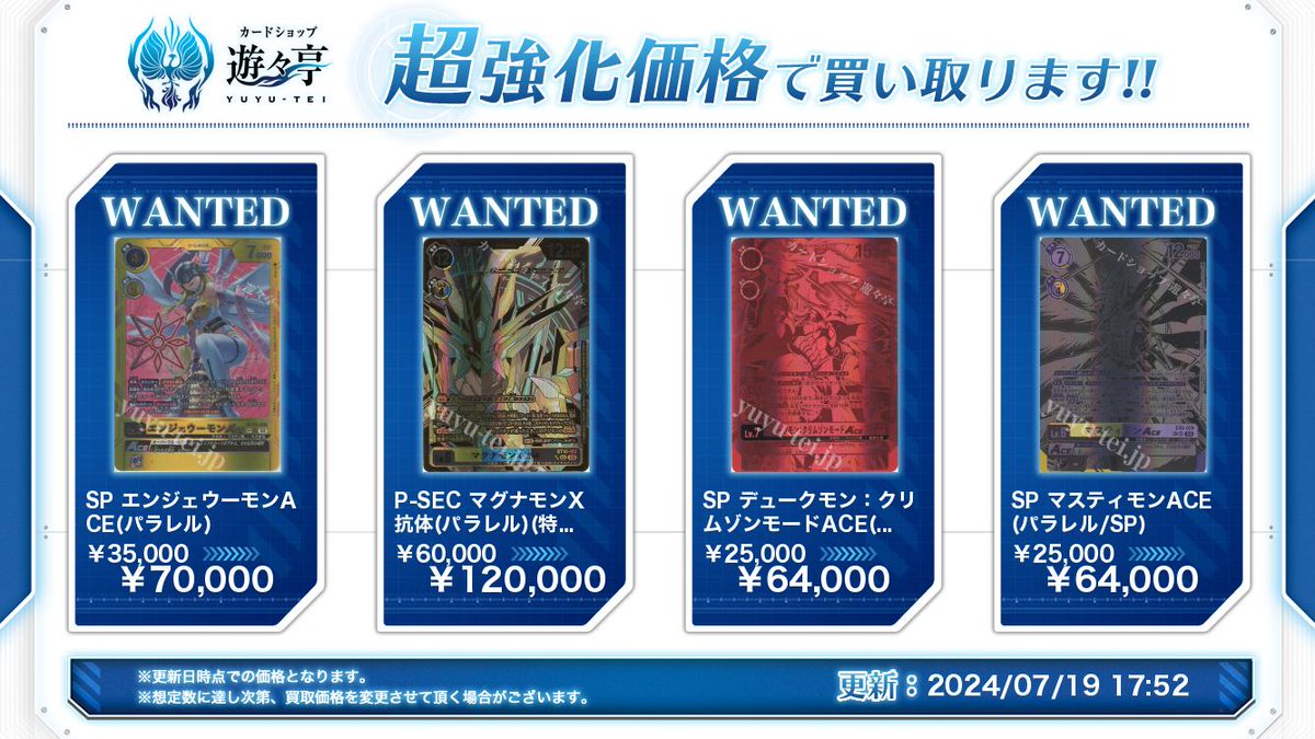 エンジェウーモンace 希少