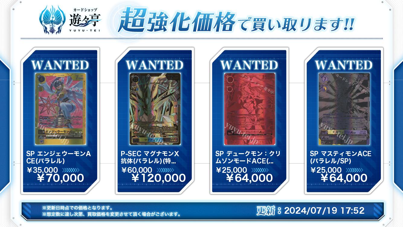 デジモンカード マスティモン SP パラレル なつかしく
