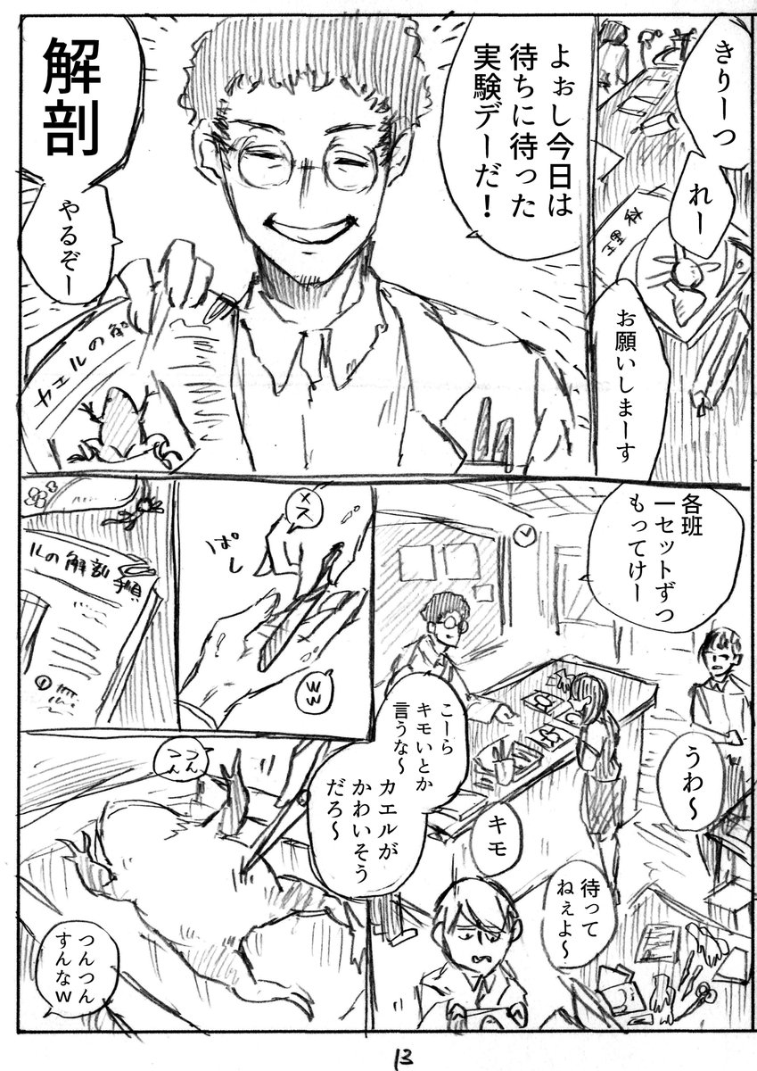 『優しすぎる君へ』(4/9) 