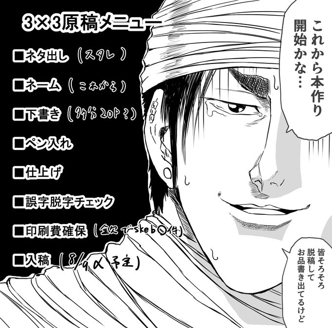 今回もとりあえずこの画像を貼るときがきました
今から入れる保険とかに興味があります

コミケが終わった後も爺ちゃんが亡くなる前にずっと溜め続けていた絵をやることとなるので休みがもうないです コミケ優先してごめんなさい 