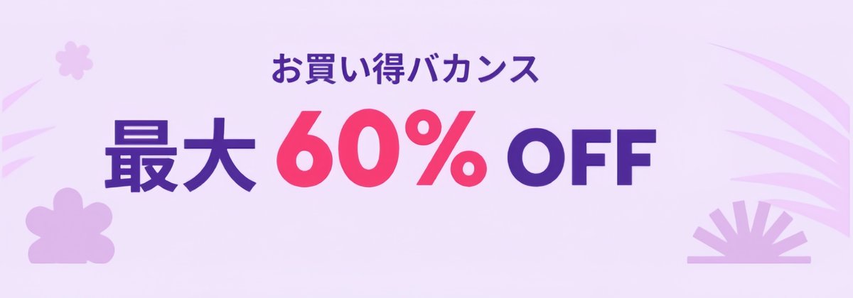 AliExpress JP on X: 