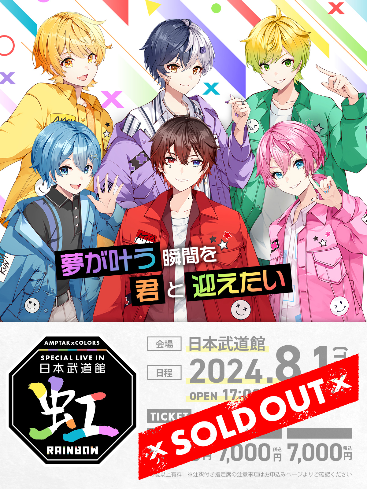 AMPTAKxCOLORS(アンプタックカラーズ) on X: 
