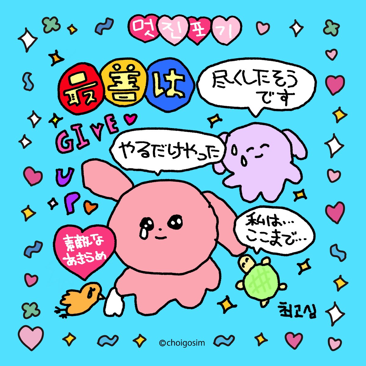 choigosim_jp's tweet photo. https://t.co/7pAarBuUrR