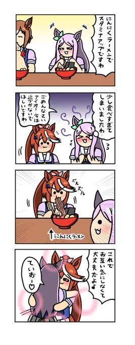 めじろーん⭐︎マックちゃんその408 #ウマ娘