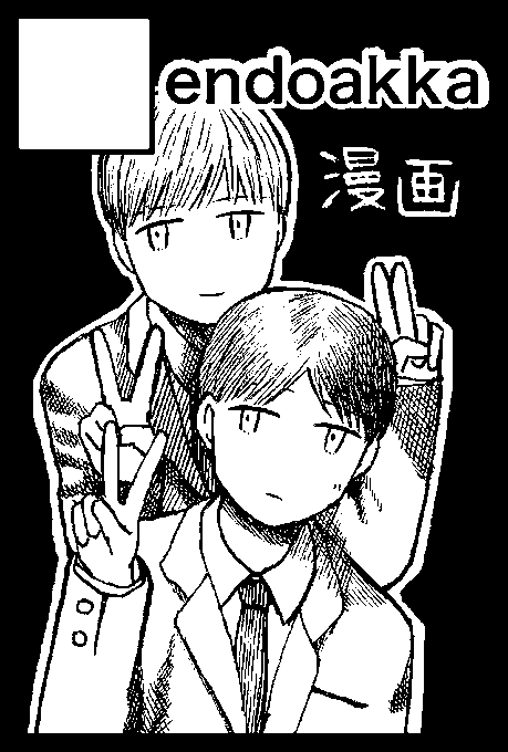 2024年11月17日に東京ビッグサイト東4・5・6・7・8ホールで開催予定のイベント「COMITIA150」へサークル「endoakka」で申し込みました。