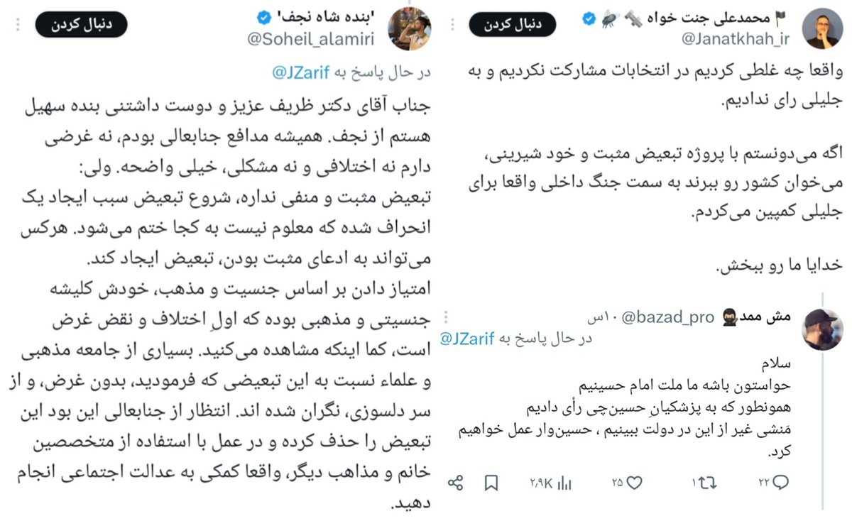 دقت کنید #پزشکیان هنوز حکم ریاست جمهوری را نگرفته است و این شدت نارضایتی را در جامعه توانسته ایجاد کند !
پ ن : قبل از پایان امسال با چراغ دستی دنبال سعید جلیلی خواهید بود .