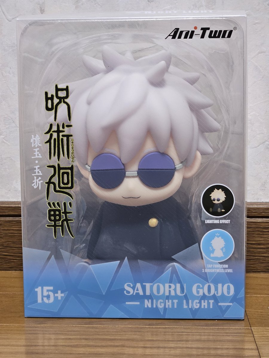 ついにゲットした!!五条悟のナイトライト💕激カワ～🥰 明日このこ呪