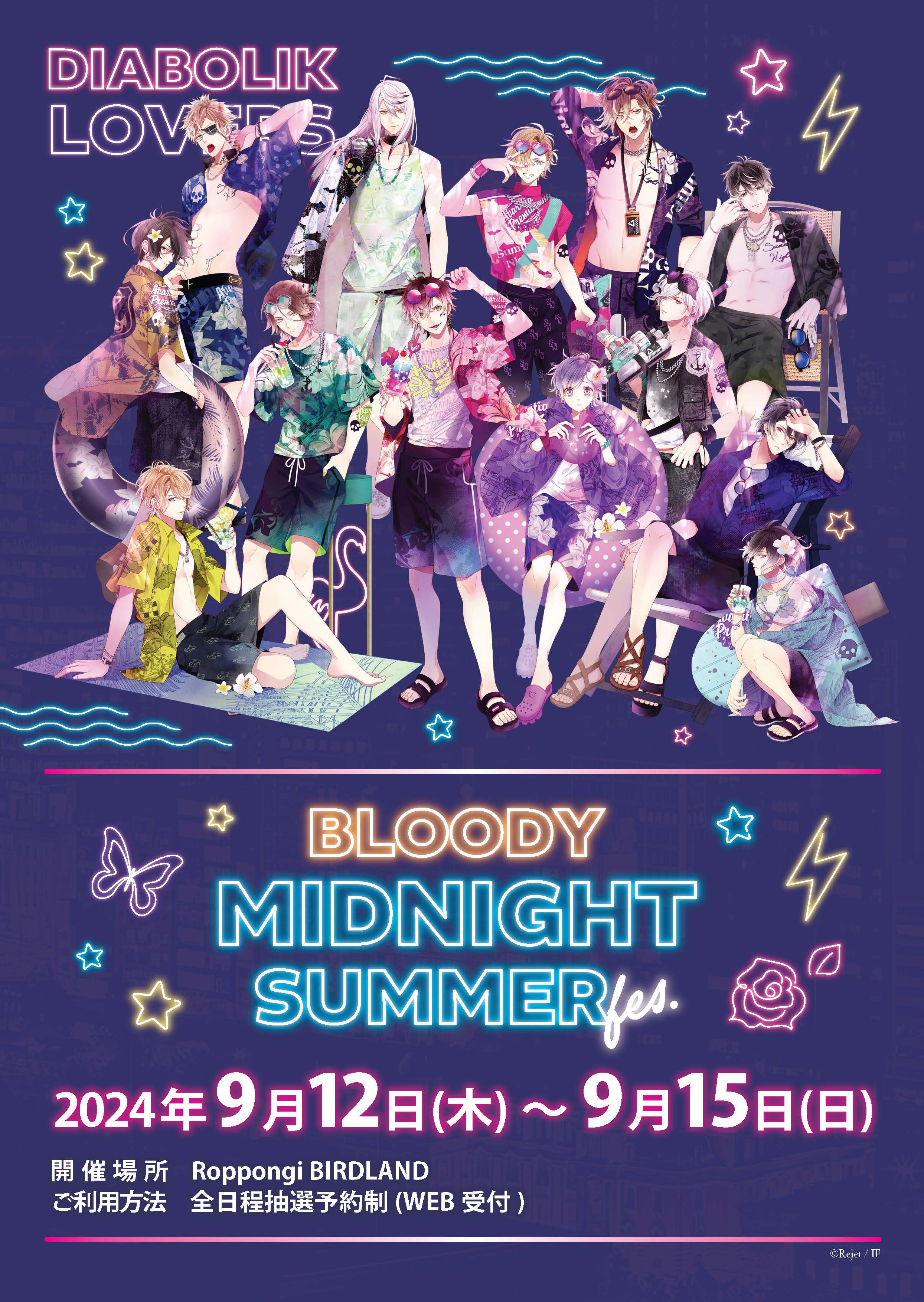 DIABOLIK LOVERS×VAMPIRE CAFE】 禁断のコラボ第二幕「THE ROSES