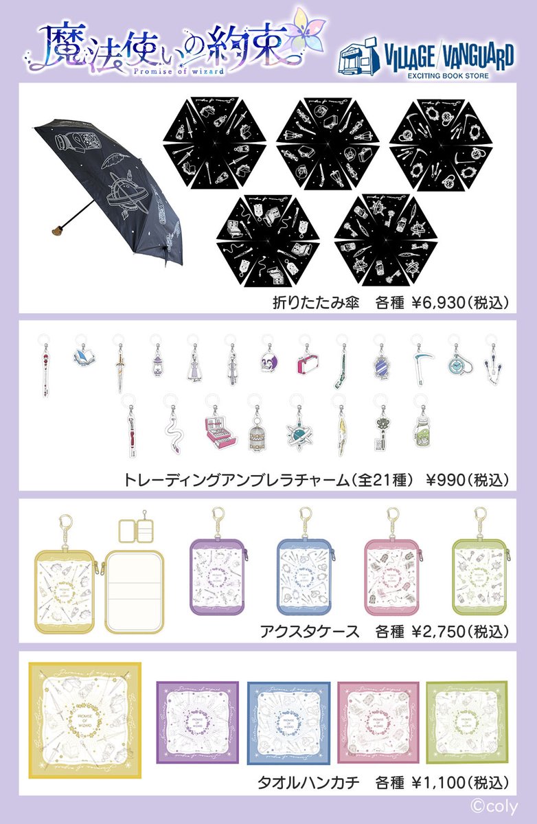 打首獄門同好会 ヴィレッジヴァンガード コラボ 傘 獄ア ンブレラ 獄傘　傘 打首獄門同好会 ヴィレッジヴァンガード コラボ 傘 獄ア ンブレラ 獄傘