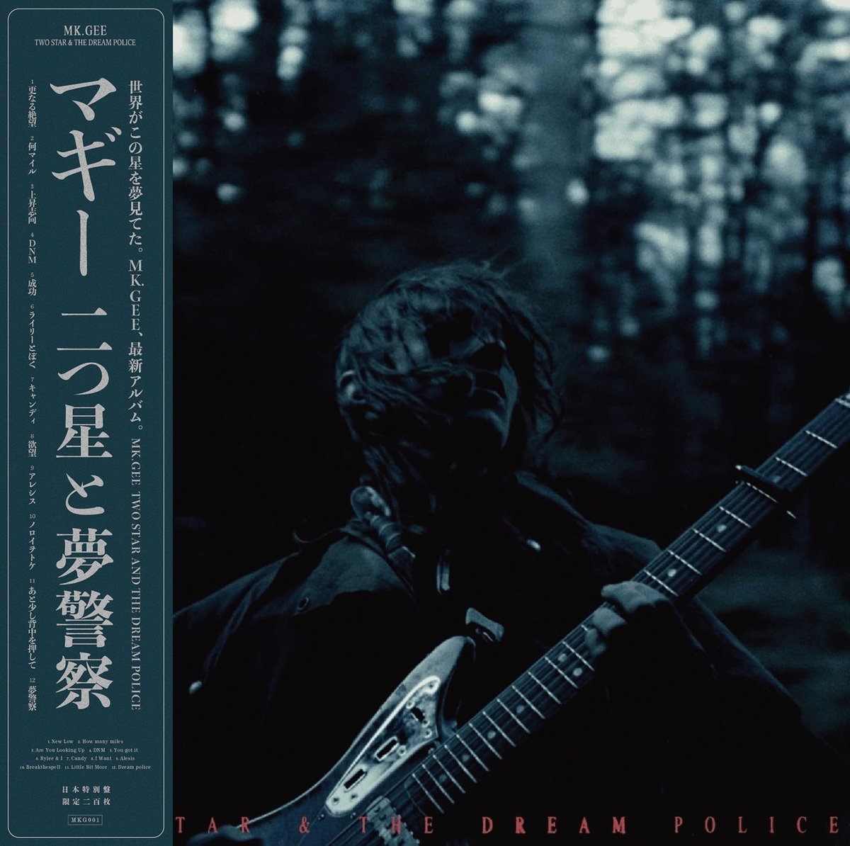 Mk.gee　限定200枚　ビッグラブレコード マギー 「二つ星と夢警察」 日本特別盤 限定200枚 Mk.gee 'Two Star