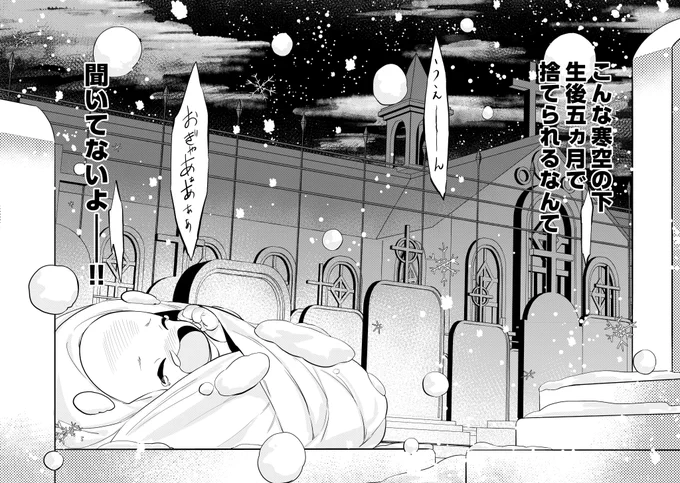 【悲報】異世界転生したら、ハゲが理由で即捨てられた(0/8)
#漫画が読めるハッシュタグ 