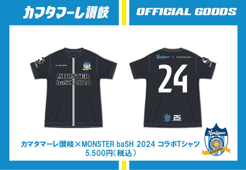 MONSTER baSH on X: MONSTER baSH on X: