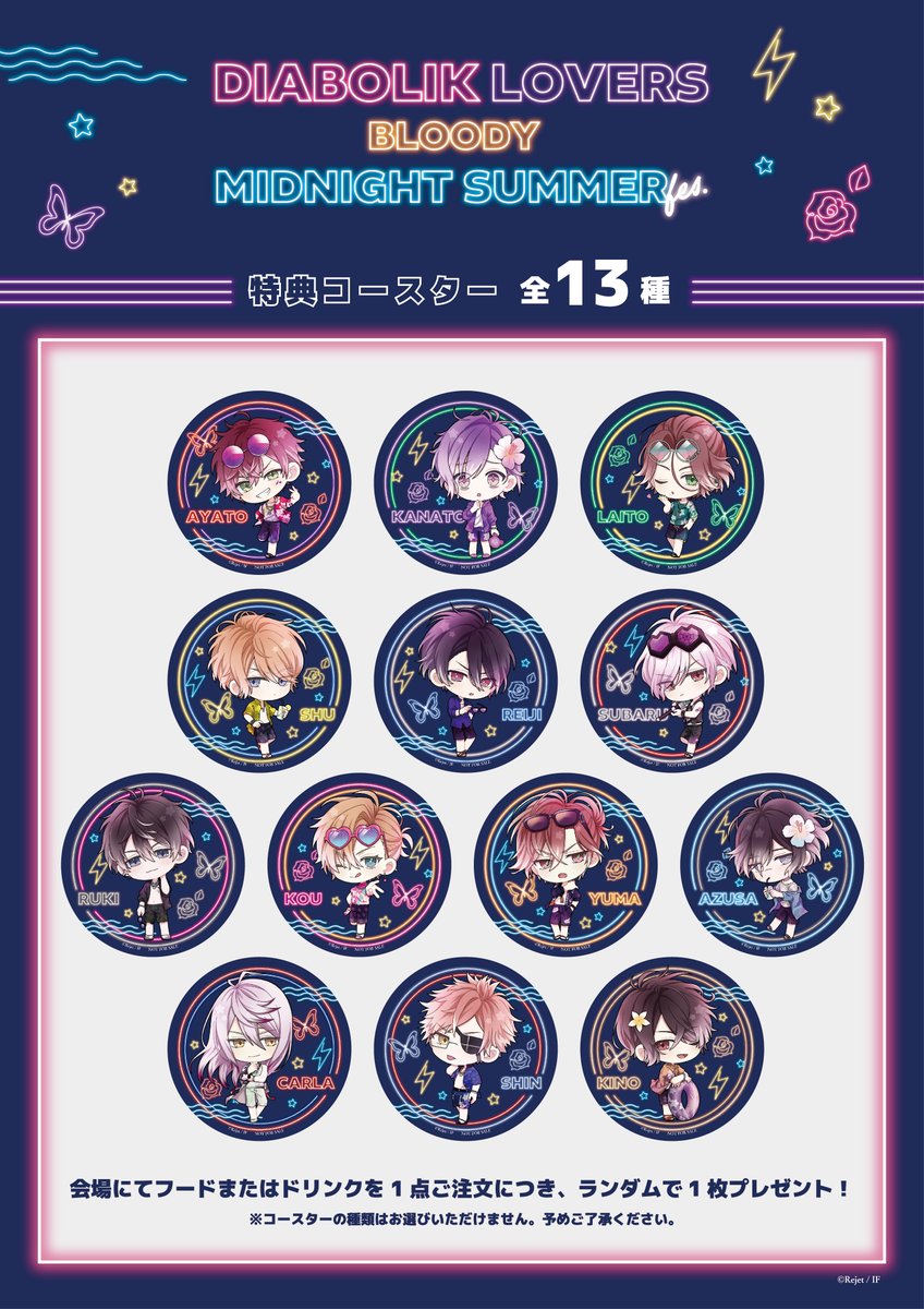 🌹会場限定特典初公開🌹／ ✨DIABOLIK LOVERS BLOODY MIDNIGHT SUMMER