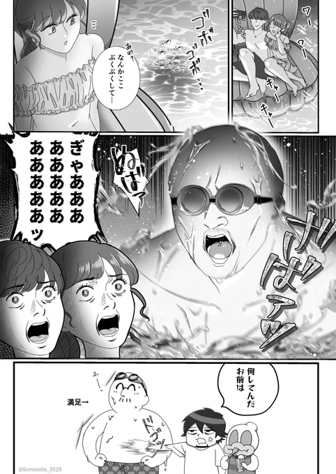 恐怖!ナイトプール魚雷人
※わ生ネタ 
