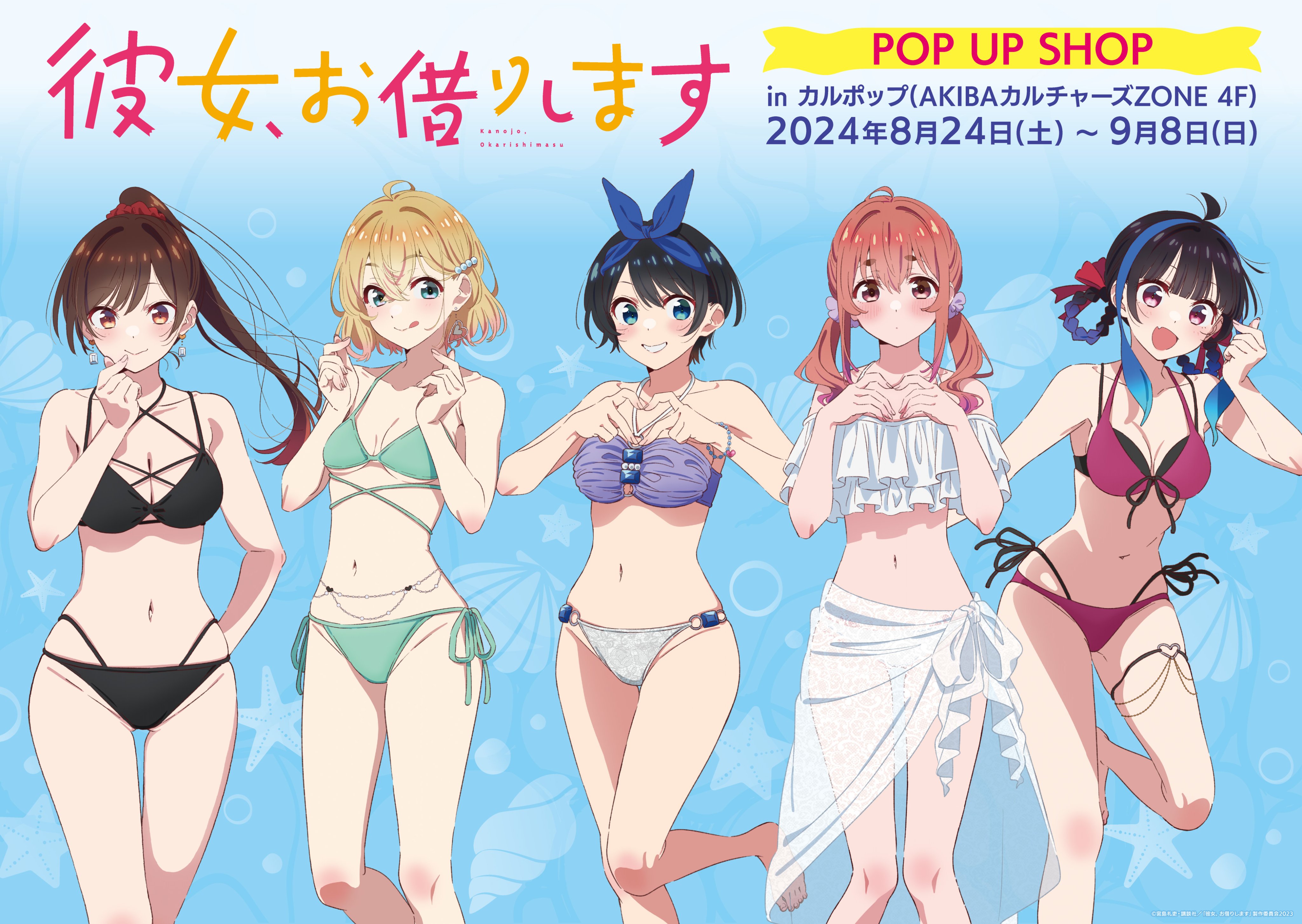 アニメ「彼女、お借りします」天然ダイヤ クロノグラフ腕時計