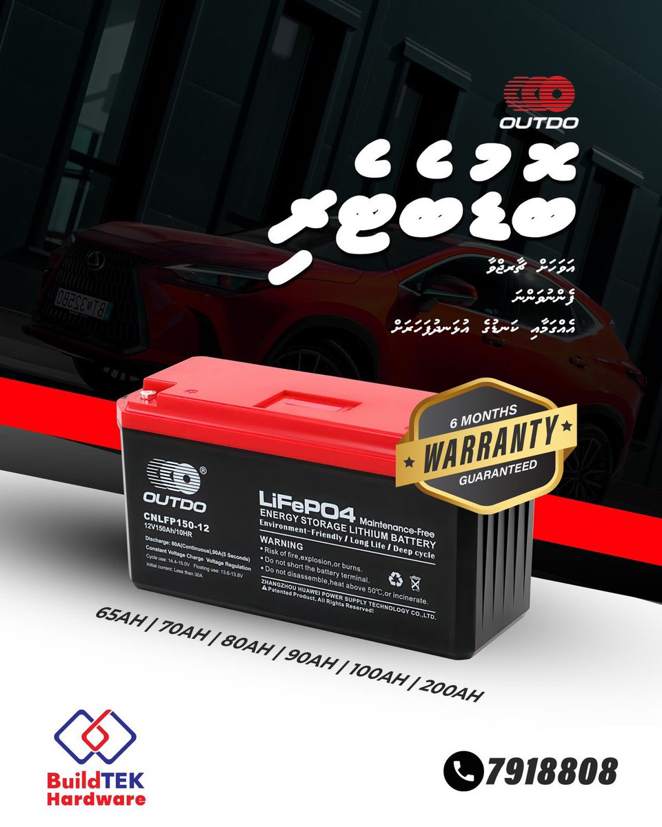BuildTekmv's tweet photo. 🔋 Power up with OUTDO! Eco-friendly, fast-charging, and waterproof. The ultimate battery for all your needs! 🌿⚡ https://t.co/DTea0qhnSd