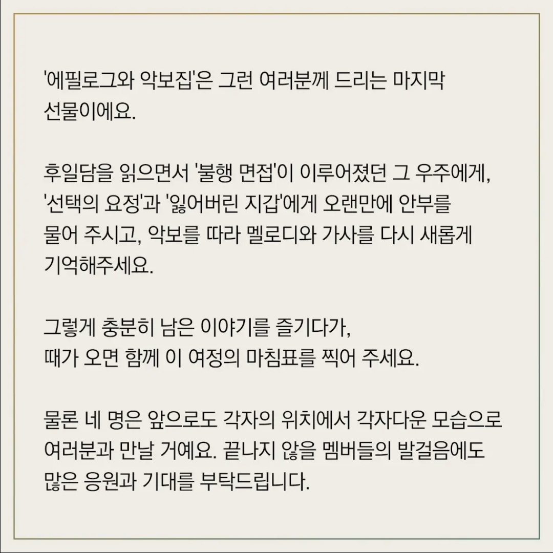 pk_martii's tweet photo. 티키틱의 마침표..... https://t.co/mlSOKtIuTT