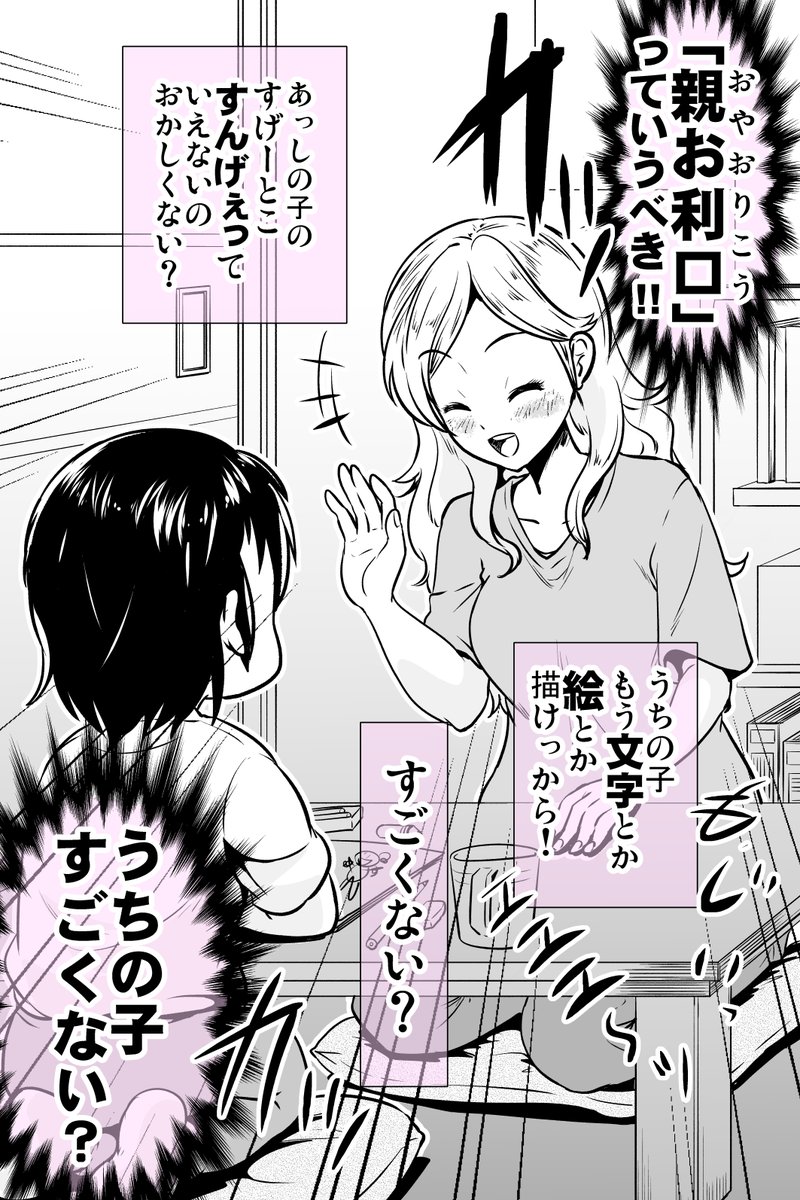 子供の言葉って刺さるときありますよね 