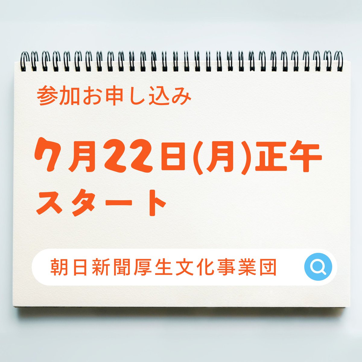 asahi_welfare's tweet photo. 【 #認知症マフワークショップ in 東京】
#認知症マフ の活用や製作を学ぶワークショップを #朝日新聞 東京本社で開催します。詳細・お申し込みは #朝日新聞厚生文化事業団 HPのお知らせページをご覧ください。みなさまのご参加をお待ちしています!
https://t.co/OSA9By8wmf
#世界アルツハイマー月間 https://t.co/qA2PM4Iwyn