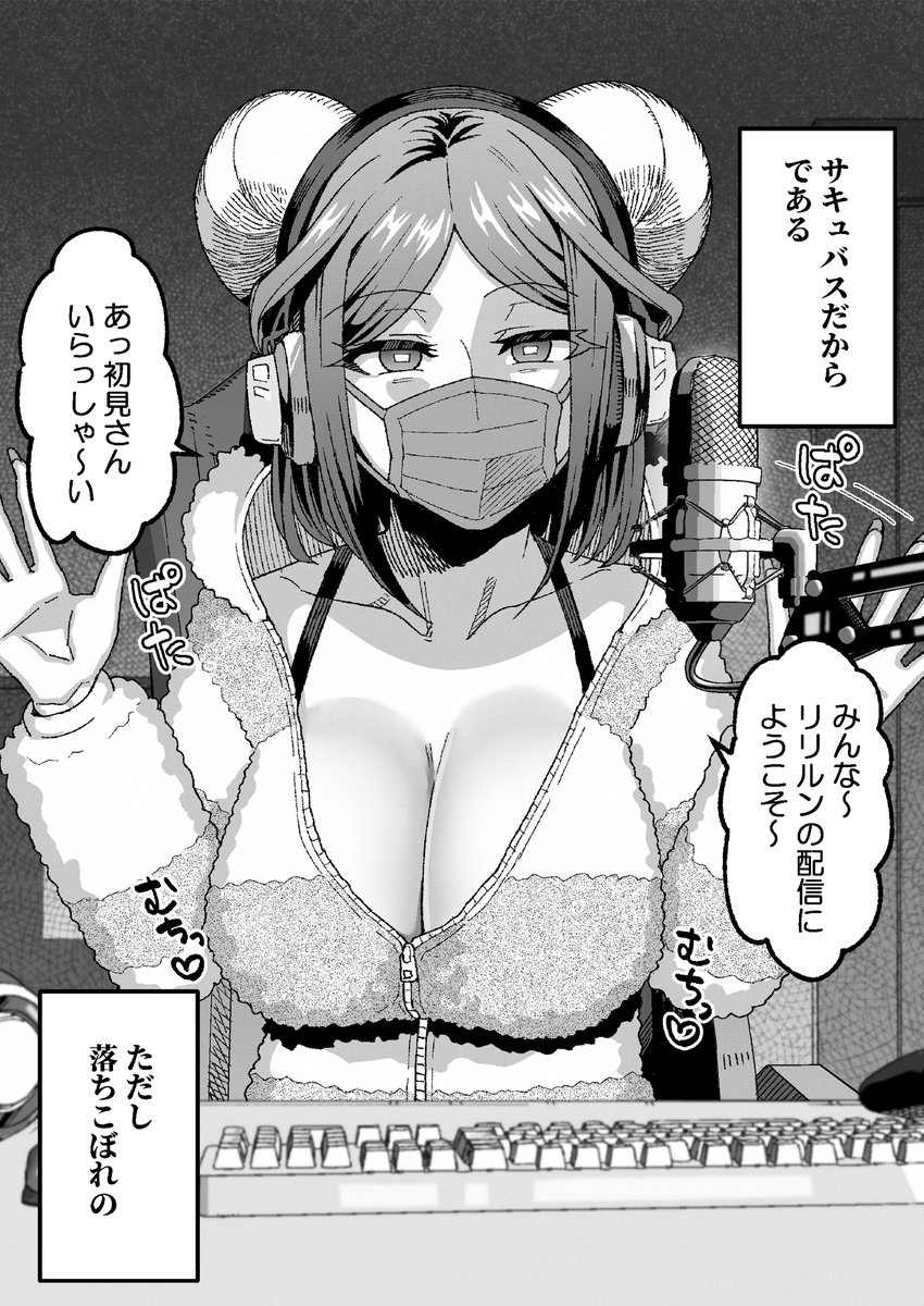 (R-18)オナサポ配信するサキュバス (1/4)※Fantiaサンプル 