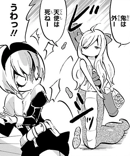 鬼は外ー 