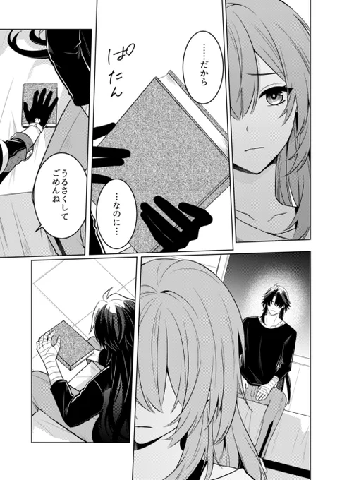 刃星③ 