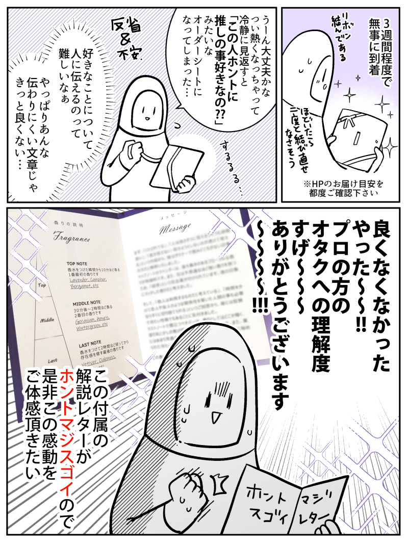 香水とか似合わなそうな闇属性キャラで
推し香水を注文してみました
(1/2)
ネガティブっぽい印象までちゃんと香りで感じられて
理解(わか)ってらっしゃる…
#推し香水 #Scently買ってみた #PR