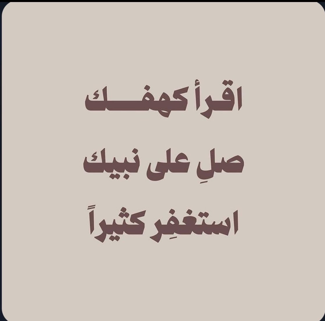 Iji_54's tweet photo. اللهٌم في يوم الجمعة 
أجعل ما نمضي إليه أجمل مما مضى .
#يوم_Iلجمعه https://t.co/oT1S1q8b28