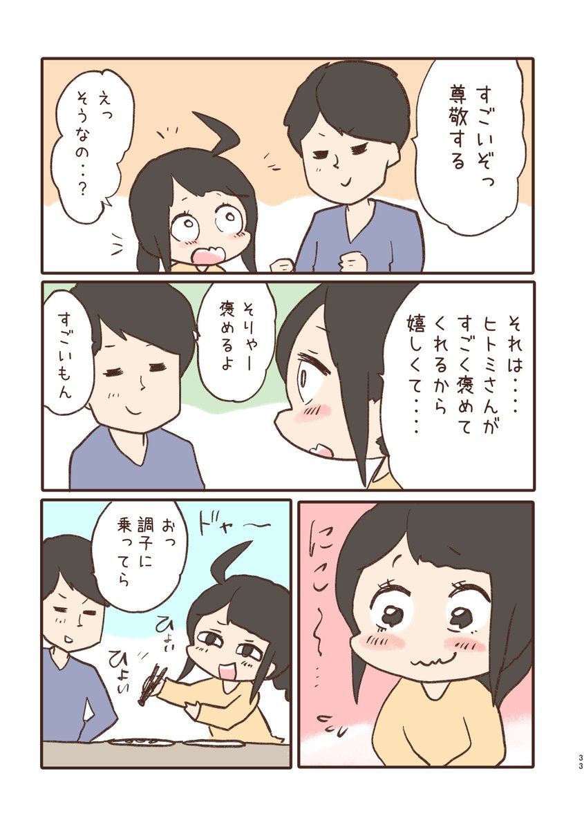 3/3 