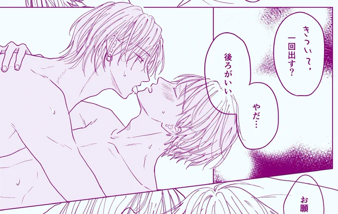 同人誌進捗👀👅
#実童と志葉 #創作BL 