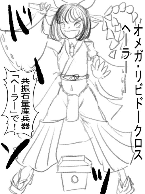 ネザコのリビドークロス!ナイスデザインだわぁあ!#淫獄団地