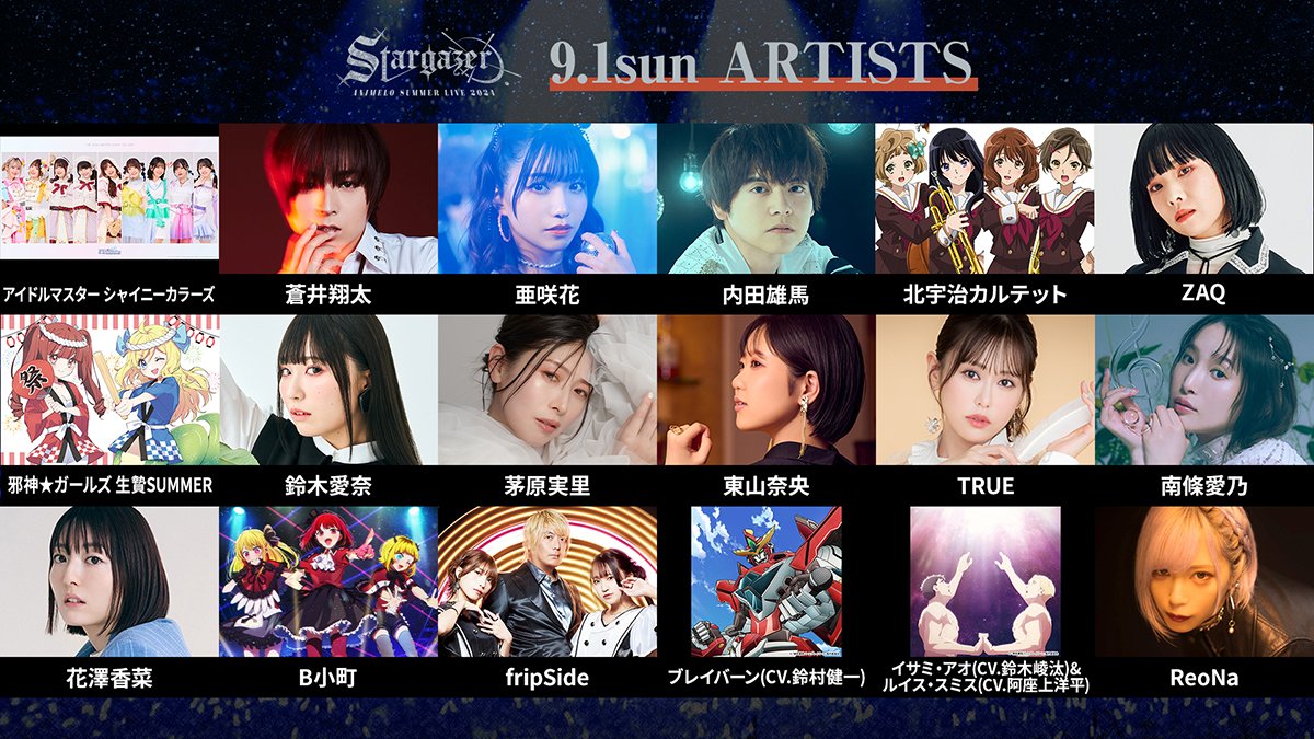 Animelo Summer Live on X: 
