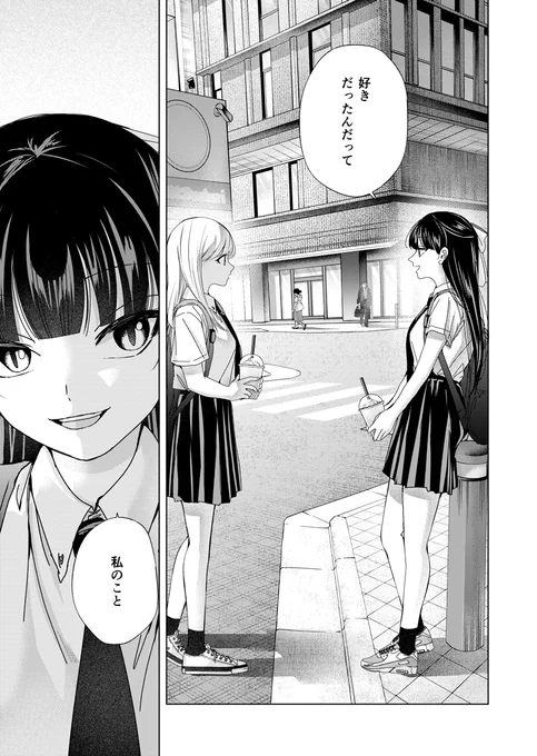 本日「楠木さんは高校デビューに失敗している」更新日予定でしたが、作者体調不良のため休載です(申し訳ございません🙇)
次回の更新は8月2日(金)ですので、よろしくお願いいたします!
31話後編は、蛇川が楠木に志月との過去を明かすことに…! 