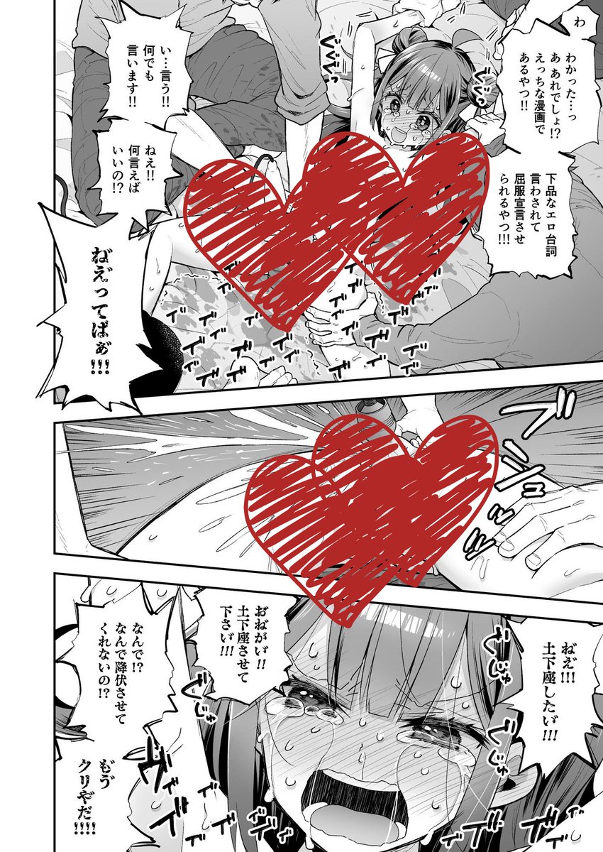 jz_wkk's tweet photo. オタサー姫『土下座させてぐださい、降伏させて』と懇願するも...
(1/4) https://t.co/QGRgKktiws