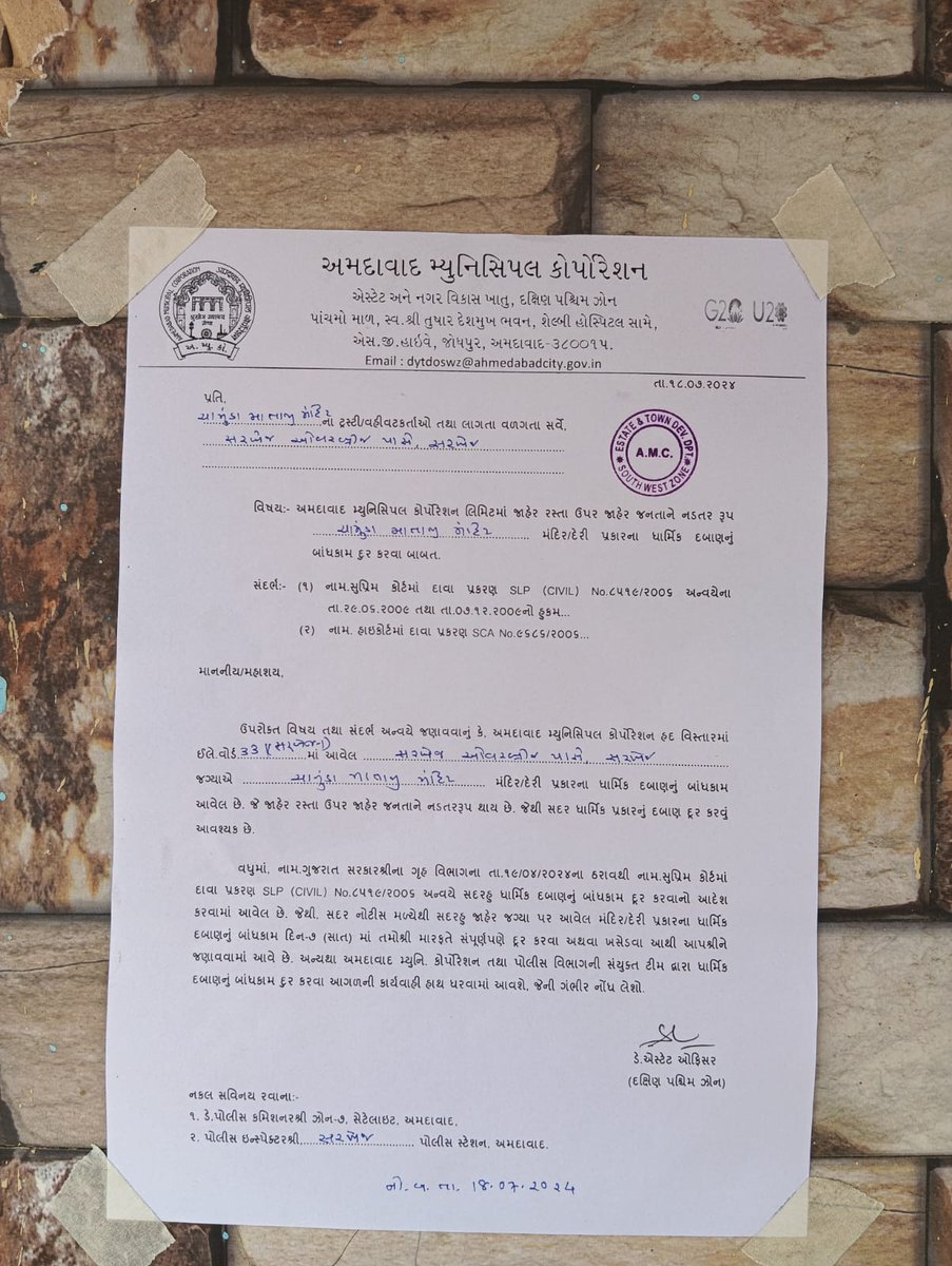 VedantTrivedi10's tweet photo. સરખેજ વિસ્તાર માં આવેલ મંદિરો ને તોડવા માટે નોટિસ આપવામાં આવી છે ..
શું વિકાસ નાં કાર્ય માટે ખાલી મંદિર જ તૂટશે ? 
સરખેજ જુહાપુરા રોડ ની વચ્ચે આવેલ કબર  તથા ફાટક પાસે આવેલ મસ્જિદ એ વિકાસ અવરોધ નથી ?? 
આ વાત યોગ્ય નથી ..હવે હિન્દુ સમાજ બલિદાન નહિ કરે...
સનાતન ધર્મ યુગે યુગે 💪 https://t.co/VYMG1vmhdv
